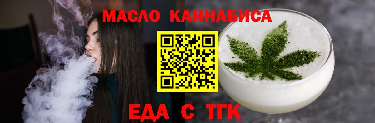 Элиста  Cannafood конопля  Вход с VPN 