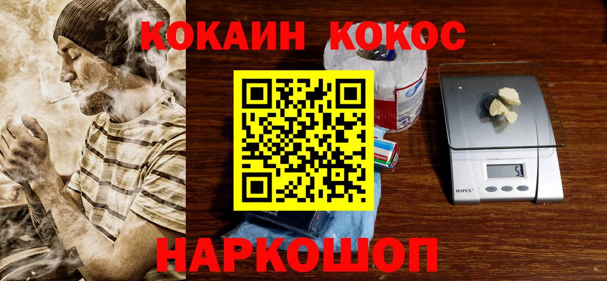 Cocaine VHQ Элиста