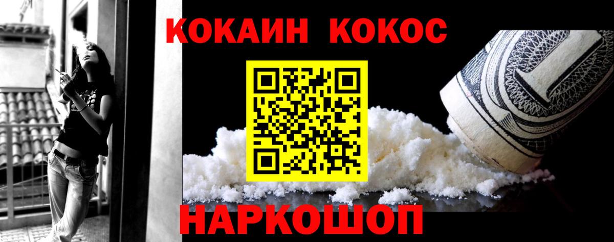 COCAIN 97%  Cocaine  Элиста  Кокаин 97%  Вход с VPN 