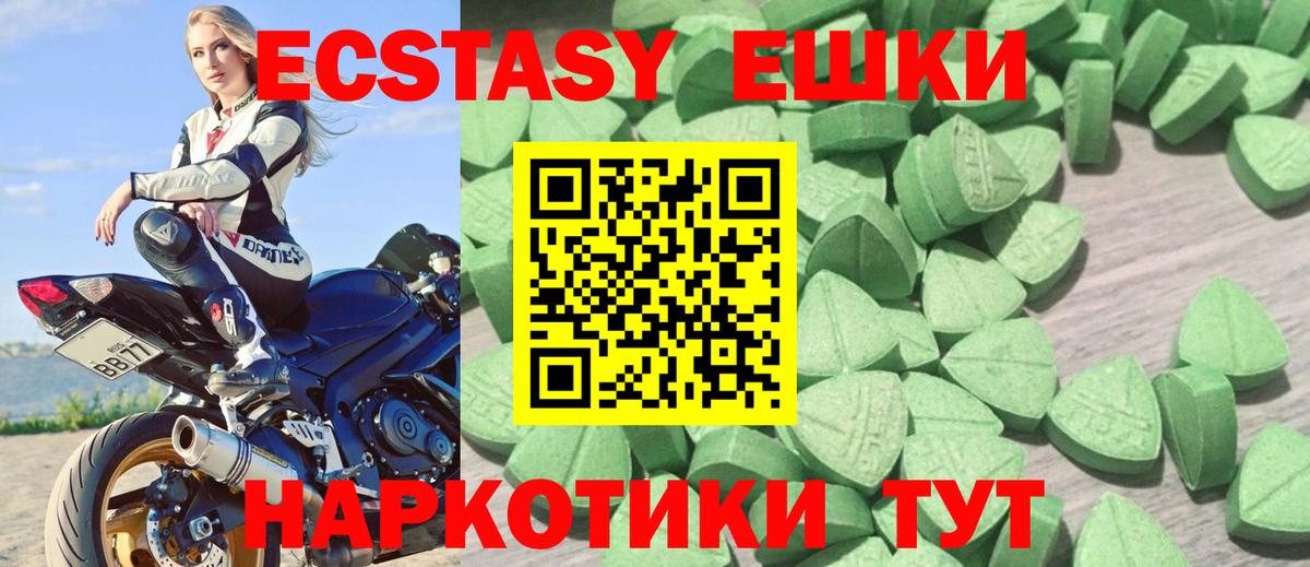 МЕГА как войти  Ecstasy Дубай  ЭКСТАЗИ  Вход с VPN  ЭКСТАЗИ MDMA  Элиста 