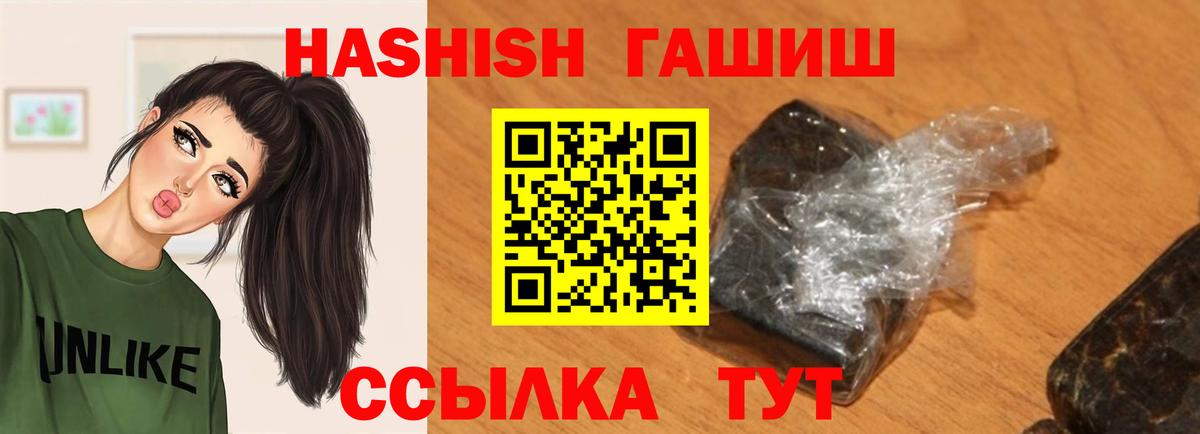 ГАШ Изолятор  Вход с VPN  ГАШИШ  Гашиш хэш  Элиста 