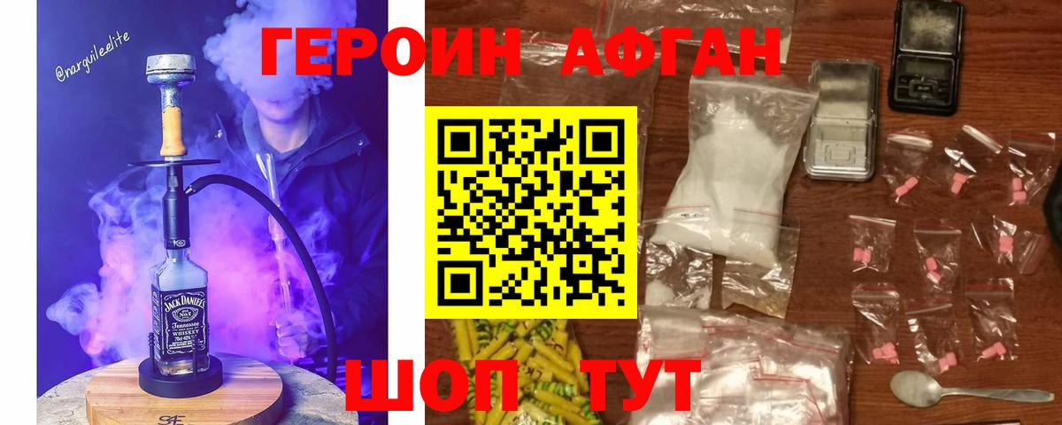 ГЕРОИН VHQ  Вход с VPN  ГЕРОИН  Элиста 
