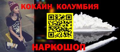 кокаин VHQ Нальчик