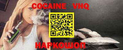 кокаин VHQ Нальчик