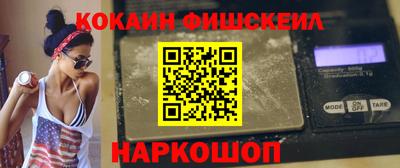 кокаин VHQ Нальчик