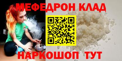 MESCALINE Наро-Фоминск