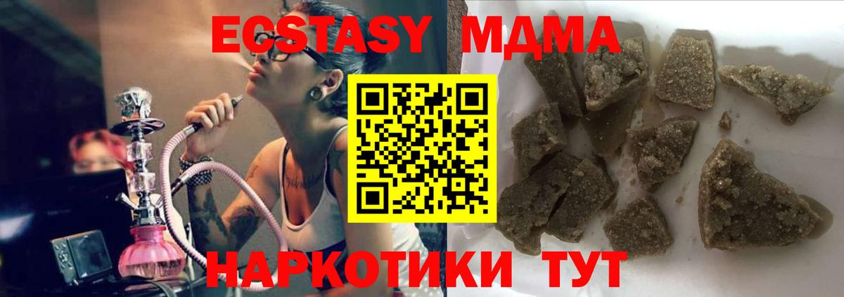 MDMA молли  Вход с VPN  MDMA  Элиста 
