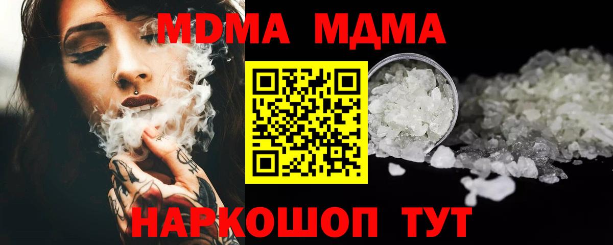 МДМА Molly Элиста
