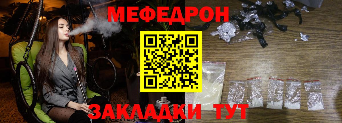 Элиста  купить закладку  МЕФ мука  Мефедрон  Вход с VPN  МЯУ-МЯУ mephedrone 