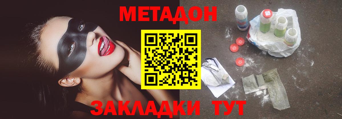 Элиста  blacksprut как войти  Вход с VPN  МЕТАДОН VHQ  Метадон methadone 