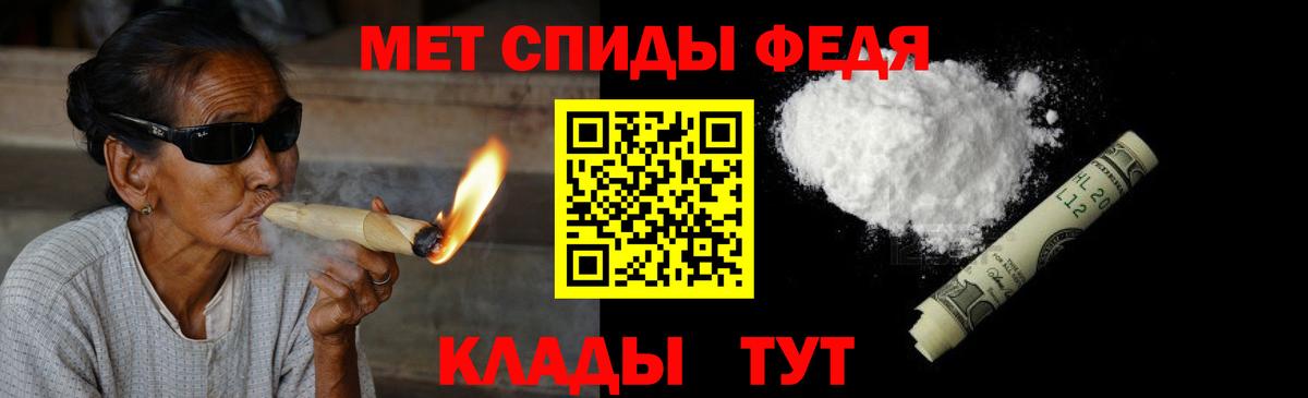 Первитин мет  Вход с VPN  Элиста 