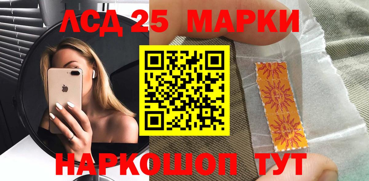 Наркотические марки 1,5мг Элиста