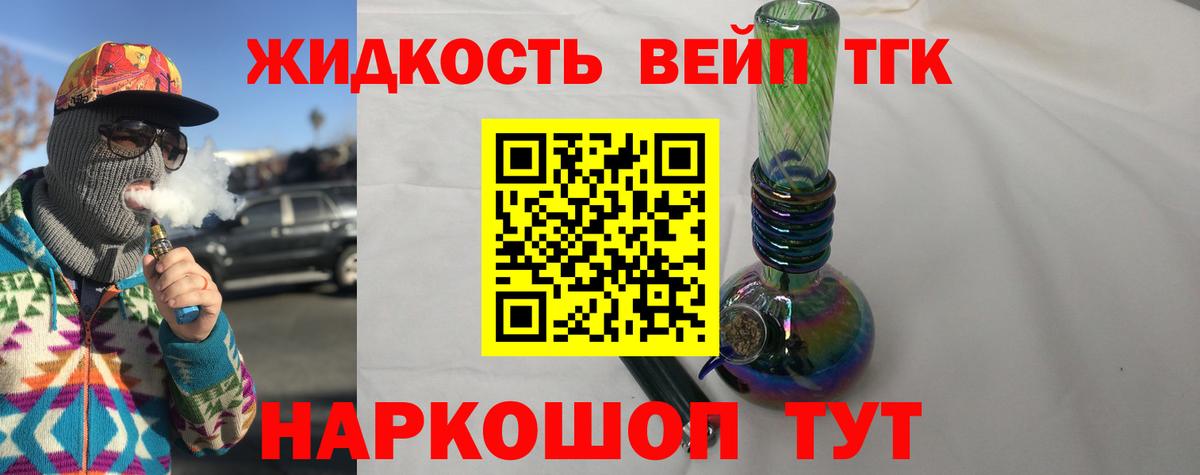 ТГК концентрат  ТГК гашишное масло  Вход с VPN  как найти закладки  Элиста 