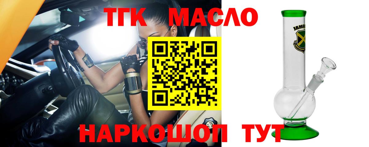 ТГК жижа Элиста